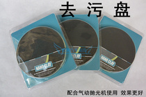 Domestic pneumatic decontamination disc to sludge disc Grinding disc magic clay grinding disc Magic decontamination disc