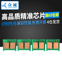 Zhongcheng applicable HP CC530A CM2320n CP2025n CP2025dn HP304A chip count 305A cm203