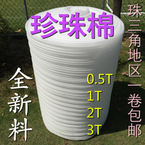 EPE foam cotton shockproof bubble packaging film width 1 meter thickness 0 5 2 3mm wave