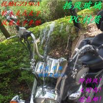 Yueku GZ150-A Storm Prince Front Windshield American Prince GZ125HS Not Broken Windshield