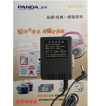 PANDA Panda L6V0400 Reread Machine Transformer Power Charger Original special power cord adapter