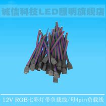 Hot-selling 4PIN female head 5050 patch RGB soft light strip light strip RGB line controller light strip accessories color colorful