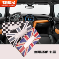 Dedicated to BMW mini mini cooper visor hanging tissue box rice flag pumping tissue box clip