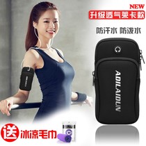 Running mobile phone arm bag outdoor mobile phone bag men and women Universal arm belt Sports mobile phone arm sleeve wrist bag waterproof