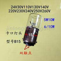 24V30V110V130V220V230V240V double contact signal light warning light bayonet indicator light B15X36