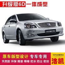 Gili Yinglun SC7 special car sealing strip doors dust-proof and soundproof new integrated type delivery control strip