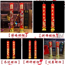 Offering Buddha candle Wedding candle Dragon and Phoenix candle Housewarming candle Sacrifice Red worship God Wedding wedding birthday candle
