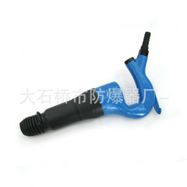 C6B 4126 air shovel shovel crushed shovel Russian pneumatic tools can be processed customized export domestic sales can be