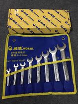 Wendeng Weiwei tools Weida wrench set 8-piece chrome-plated open wrench 8-piece set