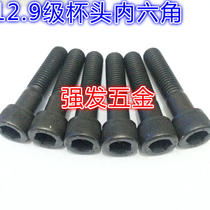 Class 12 9 high strength hexagon socket Bolt alloy steel hexagon socket screw M16 * 30-16*130