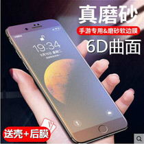 iphone7plus steel film apple 8 full screen covering blue light 6D curved soft edge frosted 8plus mobile phone film apple 7 phone film full package 7p anti-fall explosion protection spp protection cling film water