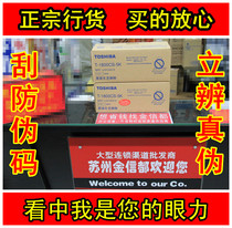 Original Toshiba 1800 toner cartridge Toshiba T-1800CS-5K Toner E18 1800 copy machine powder cartridge