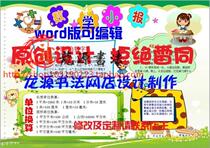 A4 Mathematics handwritten newspaper electronic tabloid finished word editable computer hand-written newspaper briefing board Template