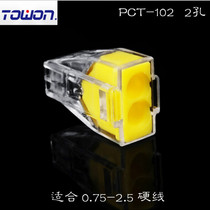 Lighting wire lamp building wiring connector hard wire junction box terminal block Crystal 2p connector