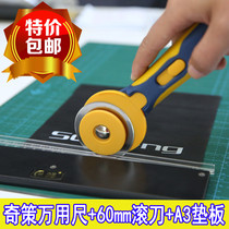 Qizai's omnipotent flat-pointed cut ruler can adjust the 60mm roller blade set of the A3 pad in the universal scale