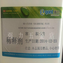 Strong solder factory direct sales flux diluent 5L barrel