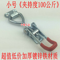 Stainless steel adjustable fixture lock buckle buckle clip box buckle door bolt type quick clamp box accessories