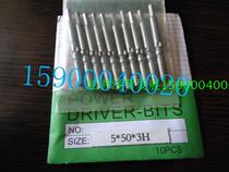 CDJ B M single head hexagon socket 5*50*3H POWER DRTVER-BITS electric screw batch head
