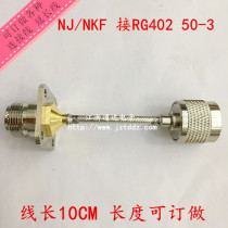RF cable adapter wire N male N female square plate flange RG402 RG141 semi-flexible wire N-JKF
