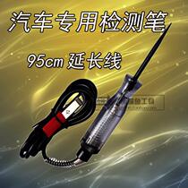 Car circuit test pen spring wire large electric pen circuit test test test lamp car repair special tool