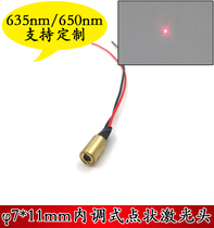 Φ7 * 11mm size internal modulation point laser head 650nm red light point light source 635nm indicator positioning lamp