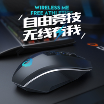  Dalyou wrangler EM925 mouse wired and wireless dual-mode LOL chicken eating jedi survival computer mechanical e-sports game CF stimulation battlefield pressure gun without rear seat Notebook Home office