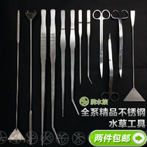 Aquarium fish tank water grass clip tweezers scissors Wave cut landscaping bend clip straight clip Flat sand shovel Clear water wind and algae scraper