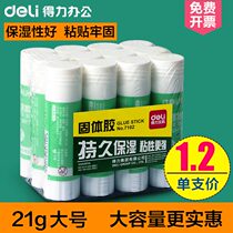 Deli stationery solid glue 21g medium and large solid glue stick strong solid adhesive office supplies wholesale 7102