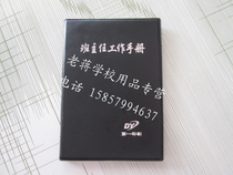 Black imitation leather class teacher work manual meeting minutes this teacher work manual book