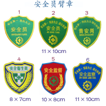 Safety Guard armband cloth patch dress embroidery label sticker Velcro stamp custom