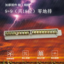 Zero row terminal block 9 type distribution box ground row zero row terminal zero wire ground wire terminal