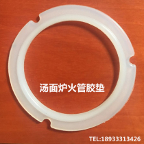 Steamed Bread Oven Glue Cushion Soup Barrel Soup Noodle Stove Silicone Cushion Energy Saving King Steam Stove Fire Pipe Waterproof Rubber Mat Saucepan Oven sealing ring