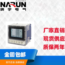Nayu factory straight hair HBA380-A41 single-phase multifunctional smart meter 72*72 panel type 1 manufacturer
