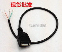 Premium USB single head line single mother head 30cm full copper four-core data line Two-core charging plus coarse pure copper