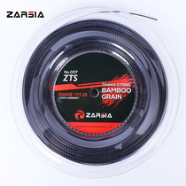 ZARSIA Bamboo Seal Tennis Line Tennis Line Bamboo Rotating Polyester Hard Wire Tennis Line 200 m