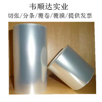 Factory direct 10CPET silicone oil release membrane anti-mucosal membrane