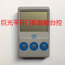 2017 Ju Guang flat door smart energy Taiwan control Smart home control system remote control