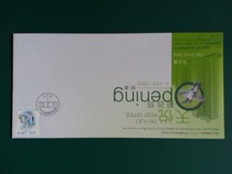 Hong Kongs 2002 Tin Yue Post Office Opening of the Souvenir Cover