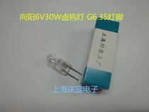 To the Yangboard halogen tungsten lamp 6V30W G6 35 Shanghai bulb Three plants