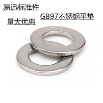  201 Stainless steel flat gasket M3M4M5M6M8M10M12M14M16M18M20M24