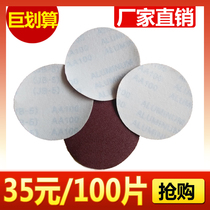 5 inch flocking sandpaper sheet JB-5 braided disc sandpaper back flocking sheet grinding and polishing self-adhesive water frosted cloth