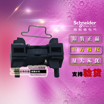 Original Schneider contactor mechanical interlock accessory latching LAD9V2 contactor mechanical interlock
