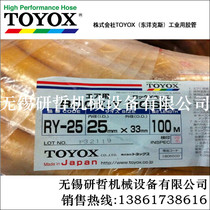Agent Japan TOYOX dongyangkes water pipe yellow high pressure resistant air compressor pipe RY type