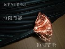 9 Japan sun 16 square single-core wire power supply battery cable Copper wire fine drag chain Folding super soft