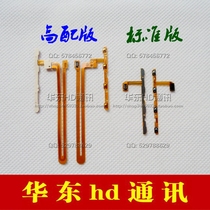 Apply Huawei glory V8 KNT-AL20 AL10 AL10 power plus minus volume key side press wire