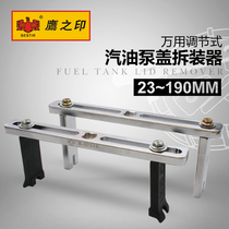 Eagles seal tool universal gasoline pump cover disassembly tool gasoline tank cover disassembly tool fuel tank cover wrench