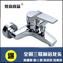 Van Gogh good product bathtub triple shower valve with lower water shower mixing valve water heater shower mixing valve