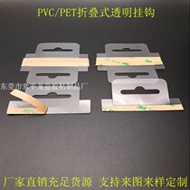 PVCPET aircraft hole foldable reinforced self-adhesive hook to highlight the product in a neat way