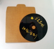 Imported blank unprinted paper CD envelope Kraft paper CD dvd bag packaging 250g CD paper bag