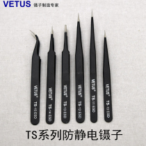 Vitus anti-static tweezers thickened set tip flat tweezers 6-in-one single clamping tool